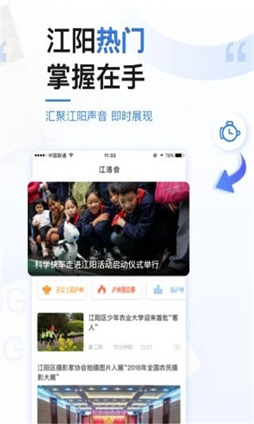 极光新闻522最新客户端分享下载 安装包获取与界面总览
