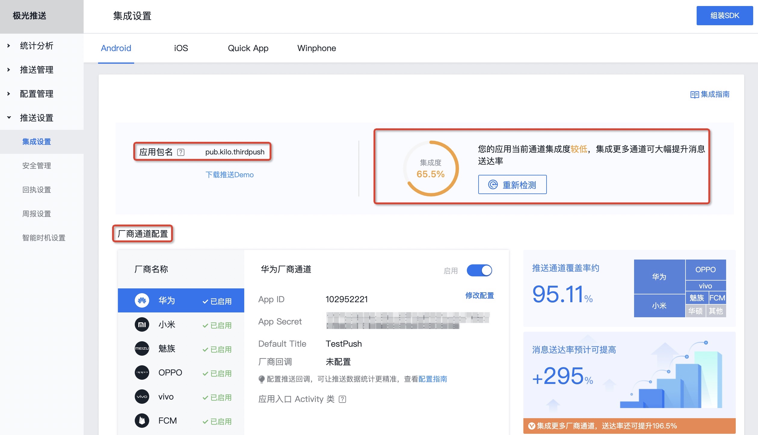 极光新闻522最新客户端分享下载 使用体验与推送设置技巧