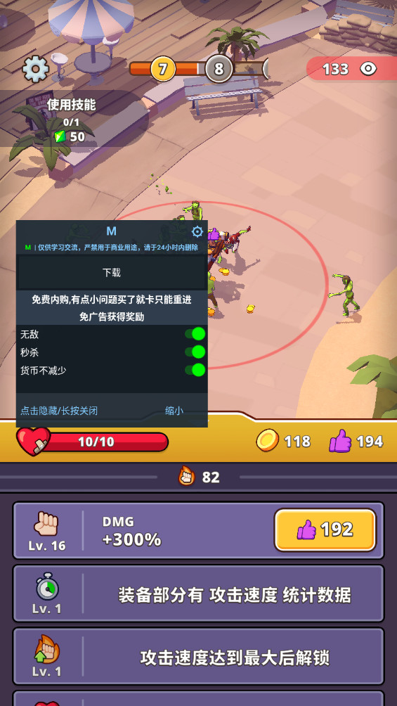 空闲僵尸矿工游戏最新版 挂机挖矿打僵尸手游界面截图
