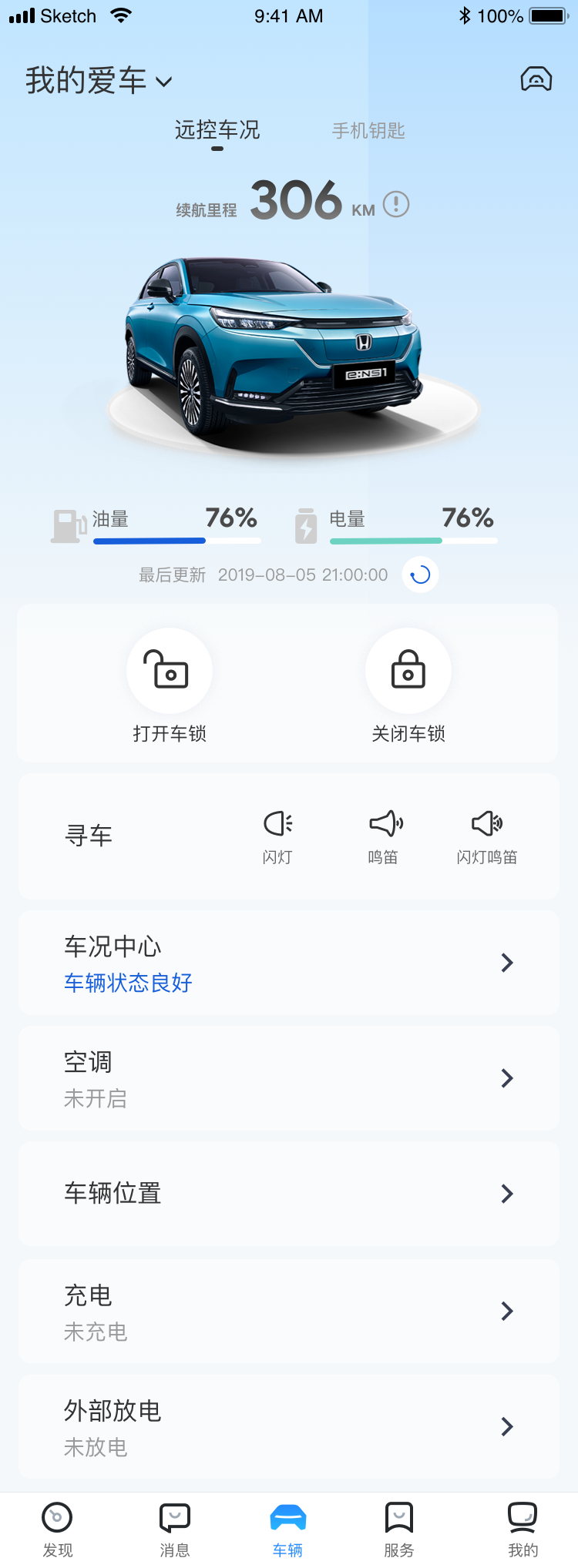 中翼电动安卓版车辆绑定界面截图