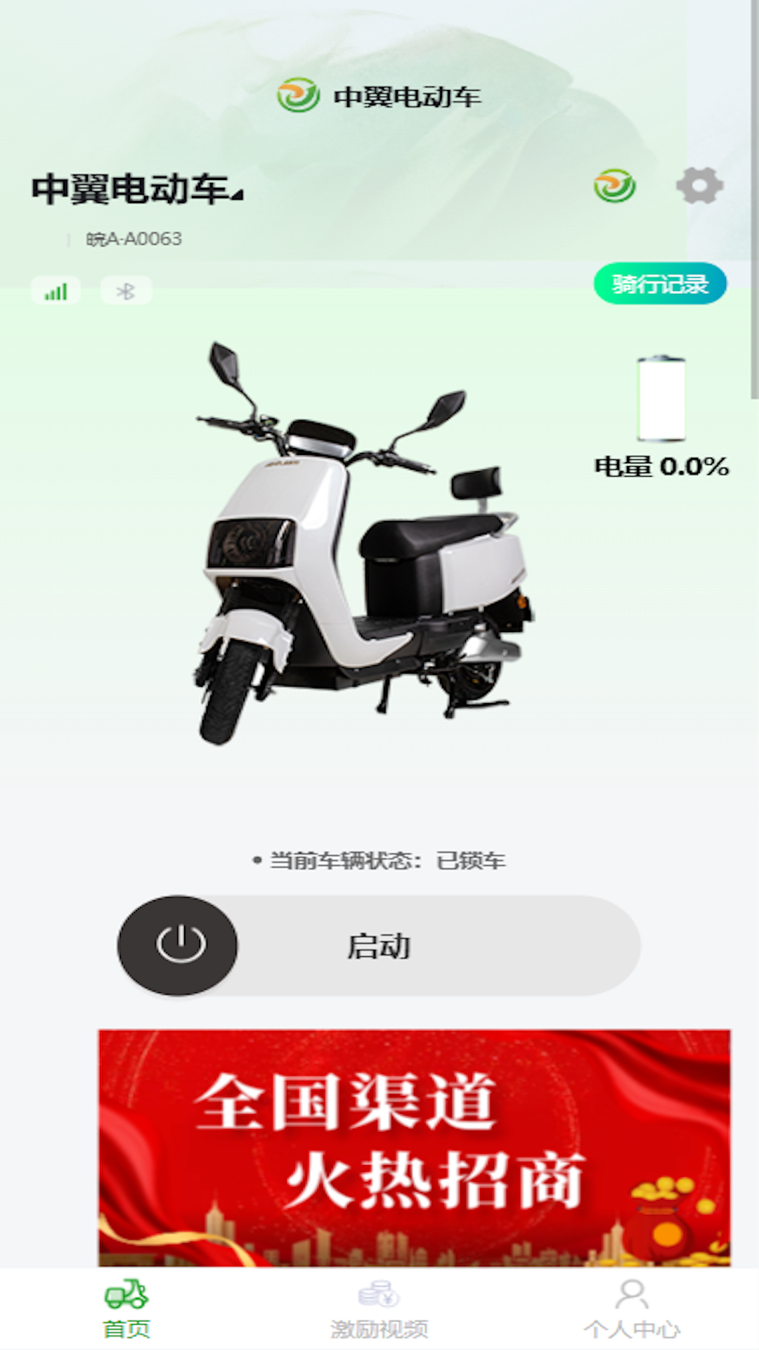 中翼电动1.2.10 车辆管理 中翼电动1.2.10 车辆管理