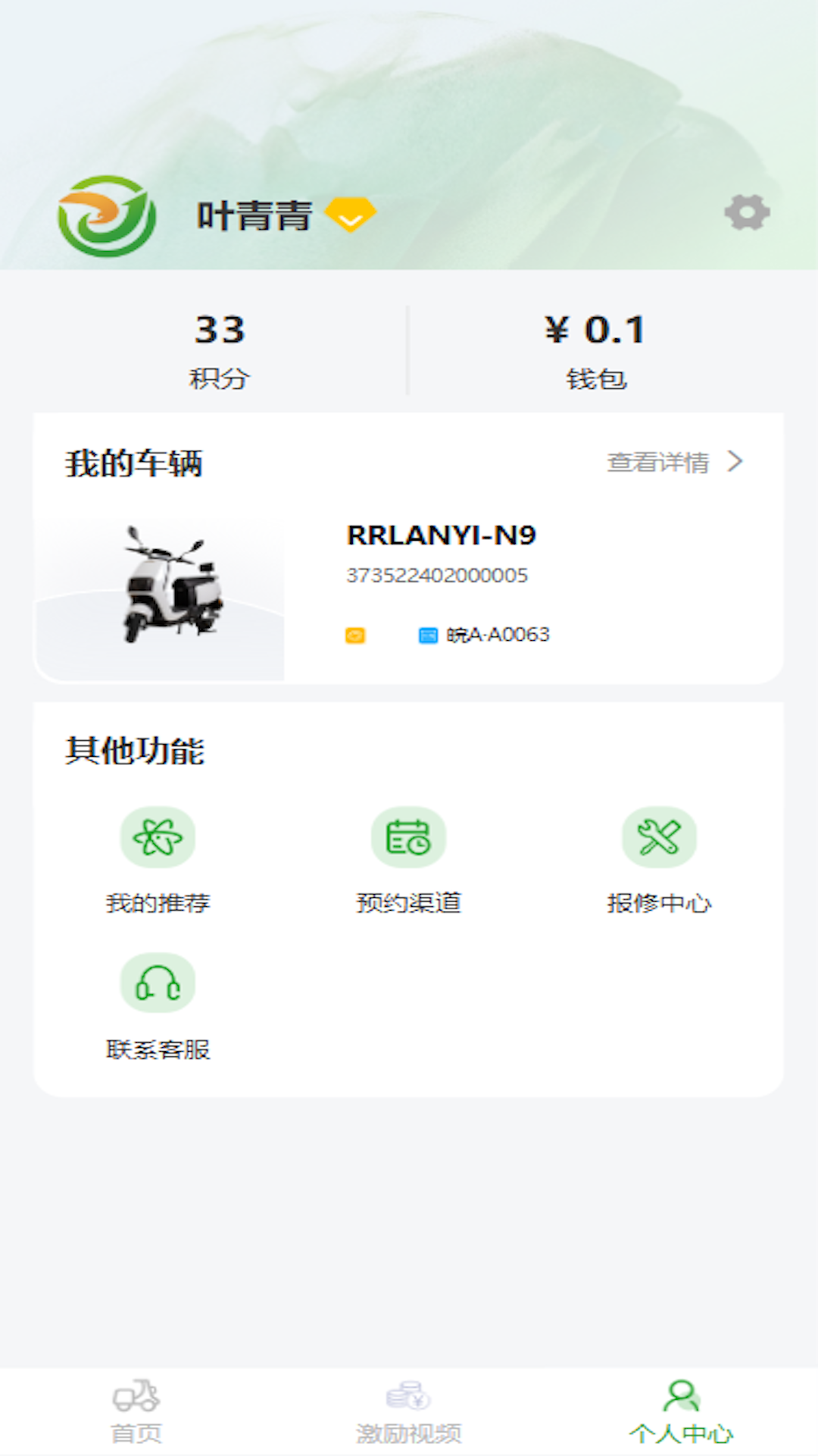 中翼电动1.2.10 车辆管理 中翼电动1.2.10 车辆管理