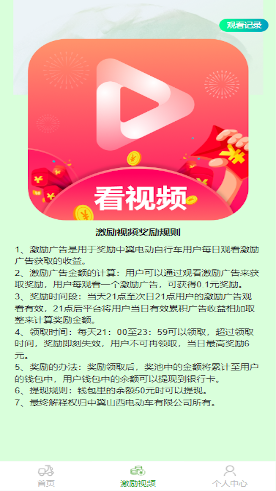 中翼电动1.2.10 车辆管理 中翼电动1.2.10 车辆管理