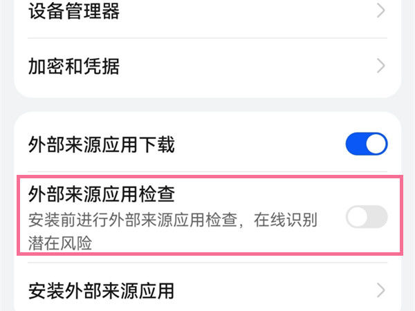 the L手机版APP下载安卓安装教程 未知来源权限设置 解析包错误解决办法