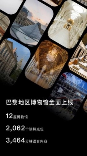 博物旅人2.14.0 博物馆旅行助手 博物旅人2.14.0 博物馆旅行助手
