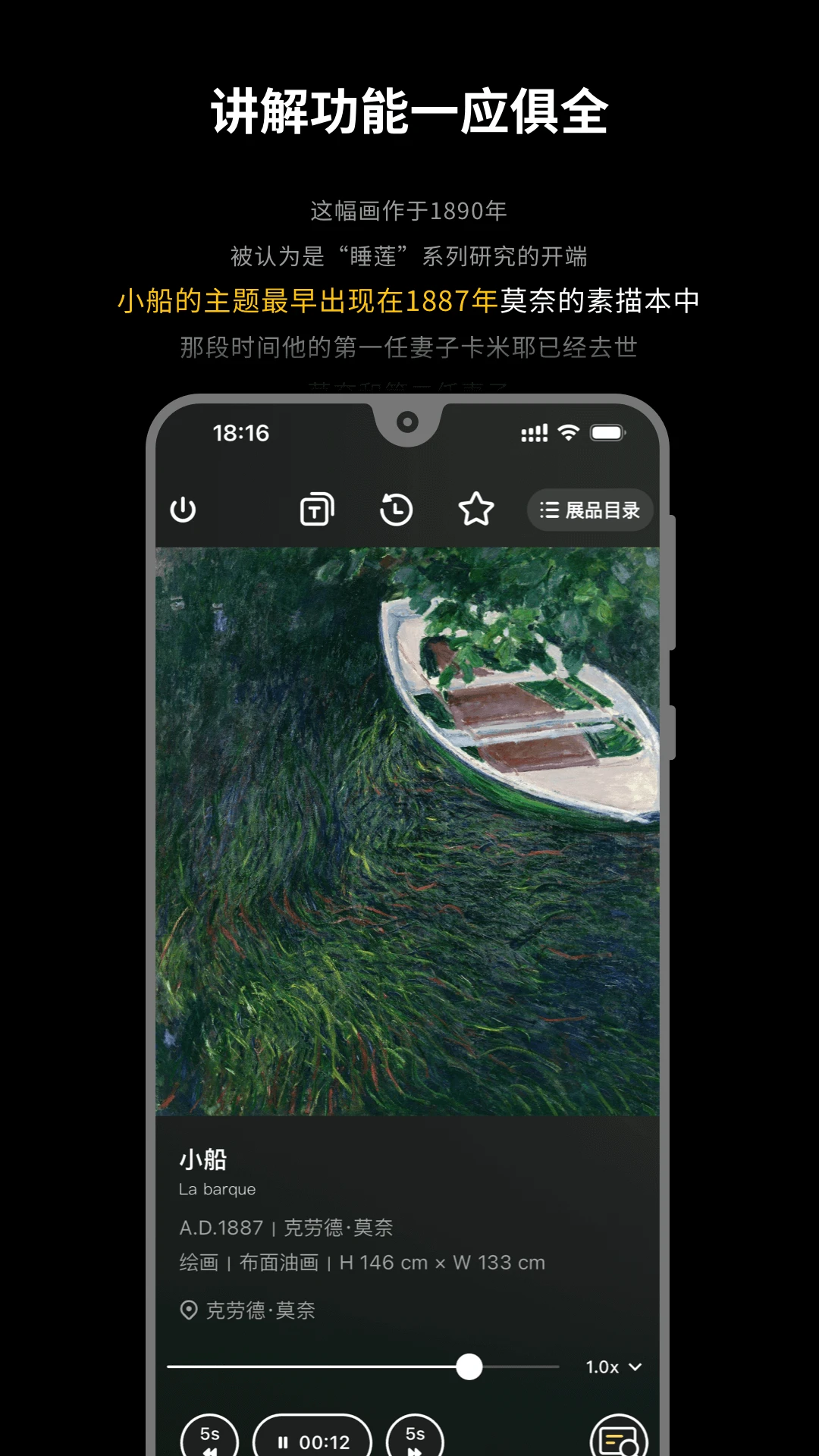 博物旅人2.14.0 博物馆旅行助手 博物旅人2.14.0 博物馆旅行助手