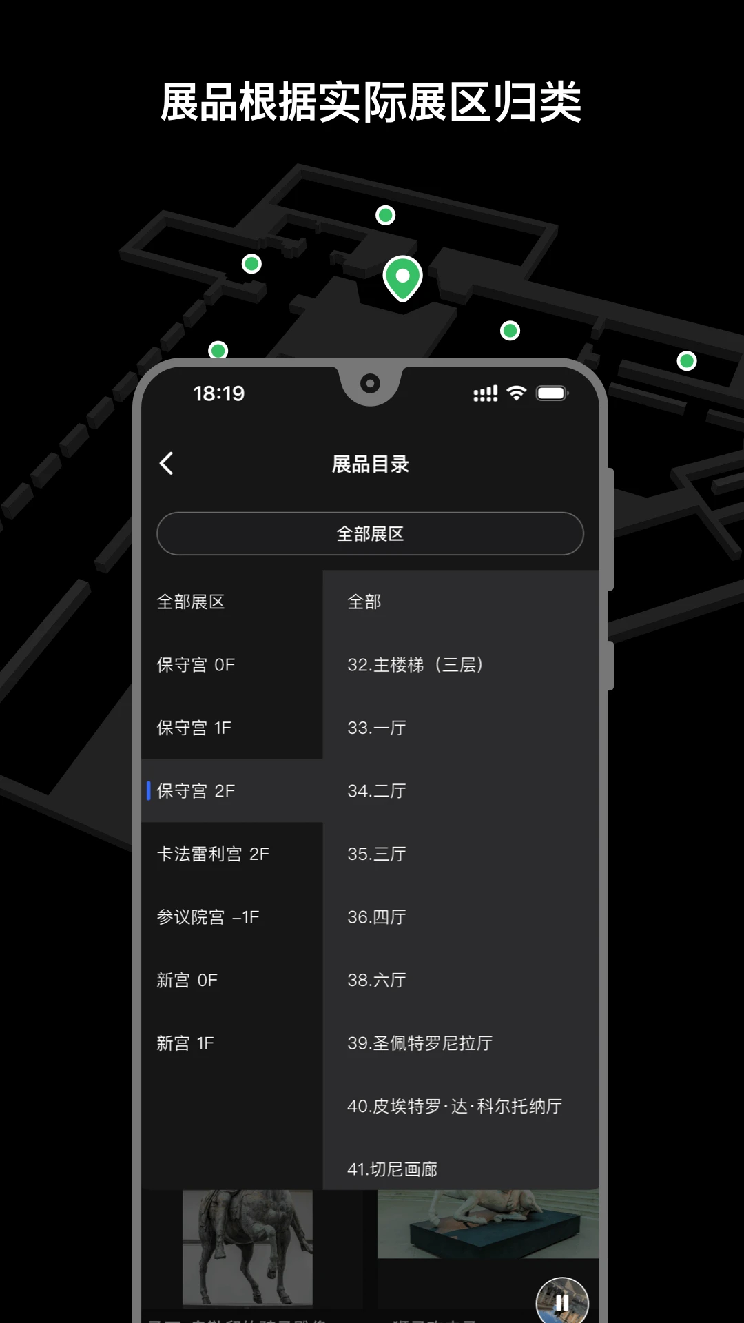 博物旅人2.14.0 博物馆旅行助手 博物旅人2.14.0 博物馆旅行助手