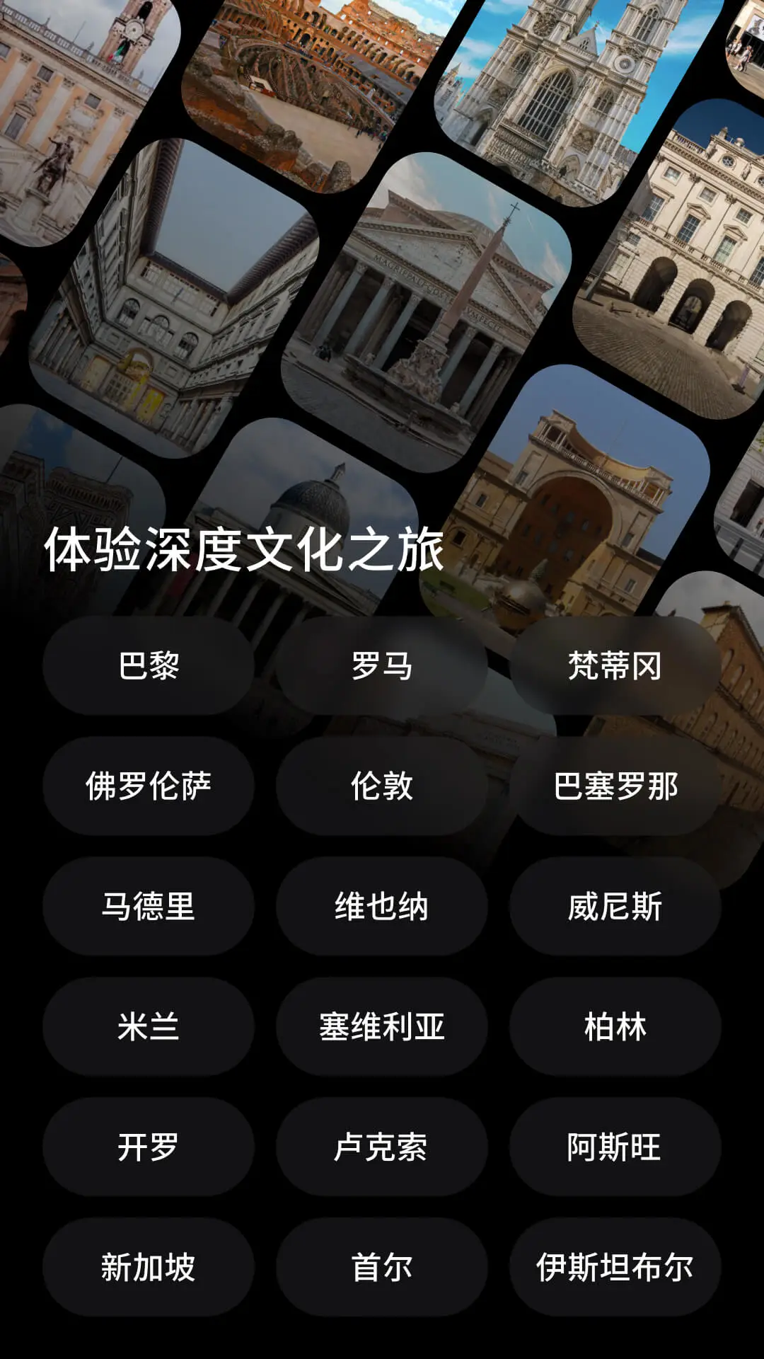 博物旅人2.14.0 博物馆旅行助手 博物旅人2.14.0 博物馆旅行助手
