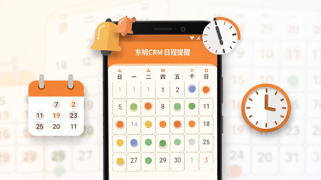 ��������Ϊһ����׿�ֻ�����Ļ��ʾ����CRM�ճ����ѽ��棬���������ϱ�ע�����ɫ����Բ�㣬�ֻ��Ϸ�Ư������֪ͨͼ����ʱ��ͼ�꣬���ֲ����ֻ����С�ͼ�����ҷֲ������Ϊ�����ƽ���廭����ɫΪ��ɫ���ɫ��ϸ�ڰ���Բ���������ӡ�ϸ�߱߿����ͶӰ�����ʸ��壬����Ϊǳɫ���䣬�ɾ�������Ԫ��