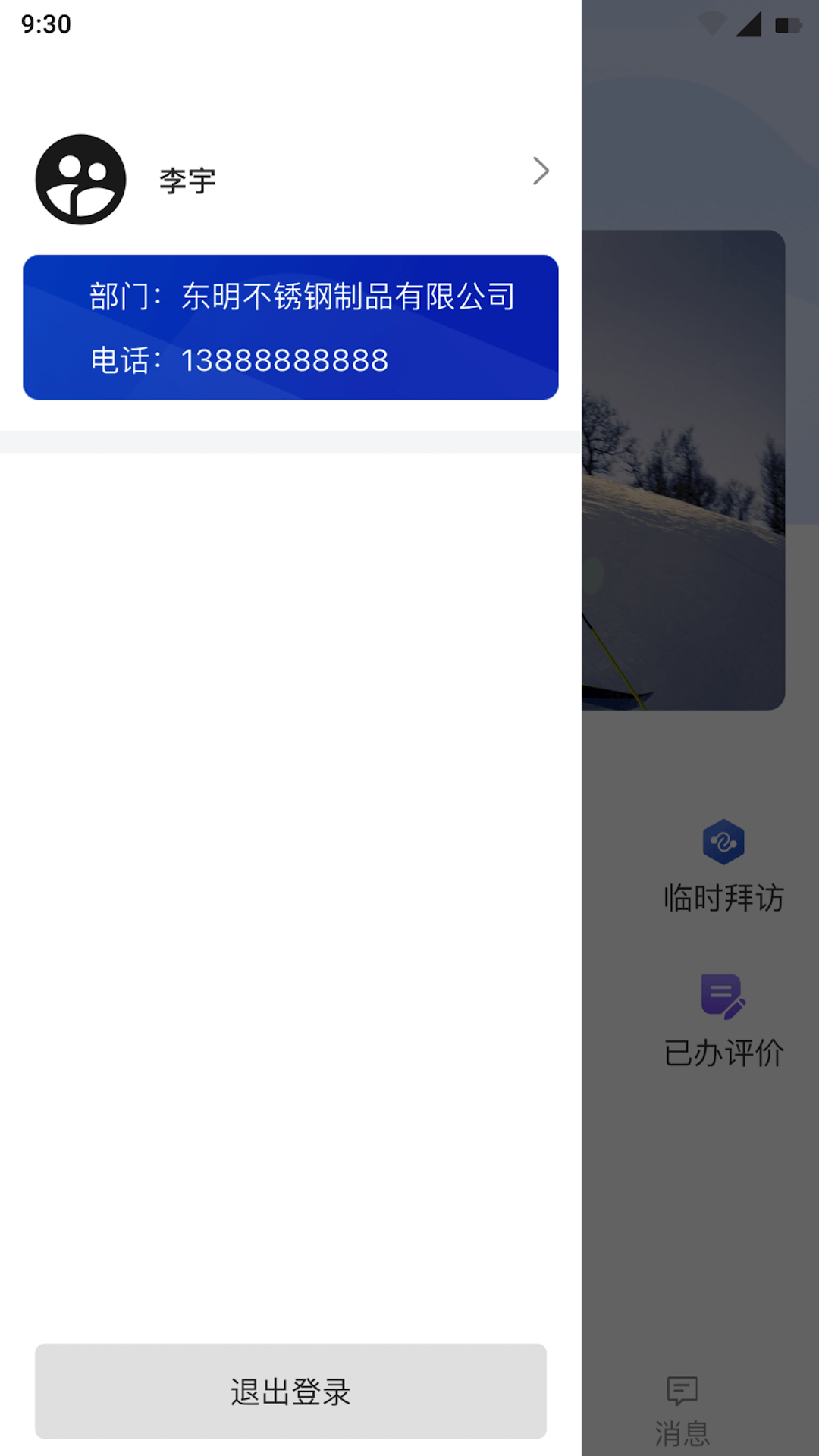 ����CRM1.0.35 �ͻ���������