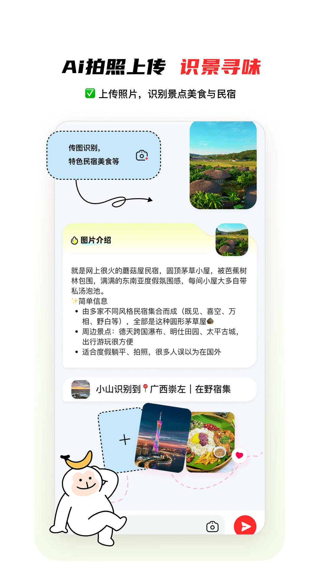 山海迹2.0.7 户外轨迹记录 山海迹2.0.7 户外轨迹记录