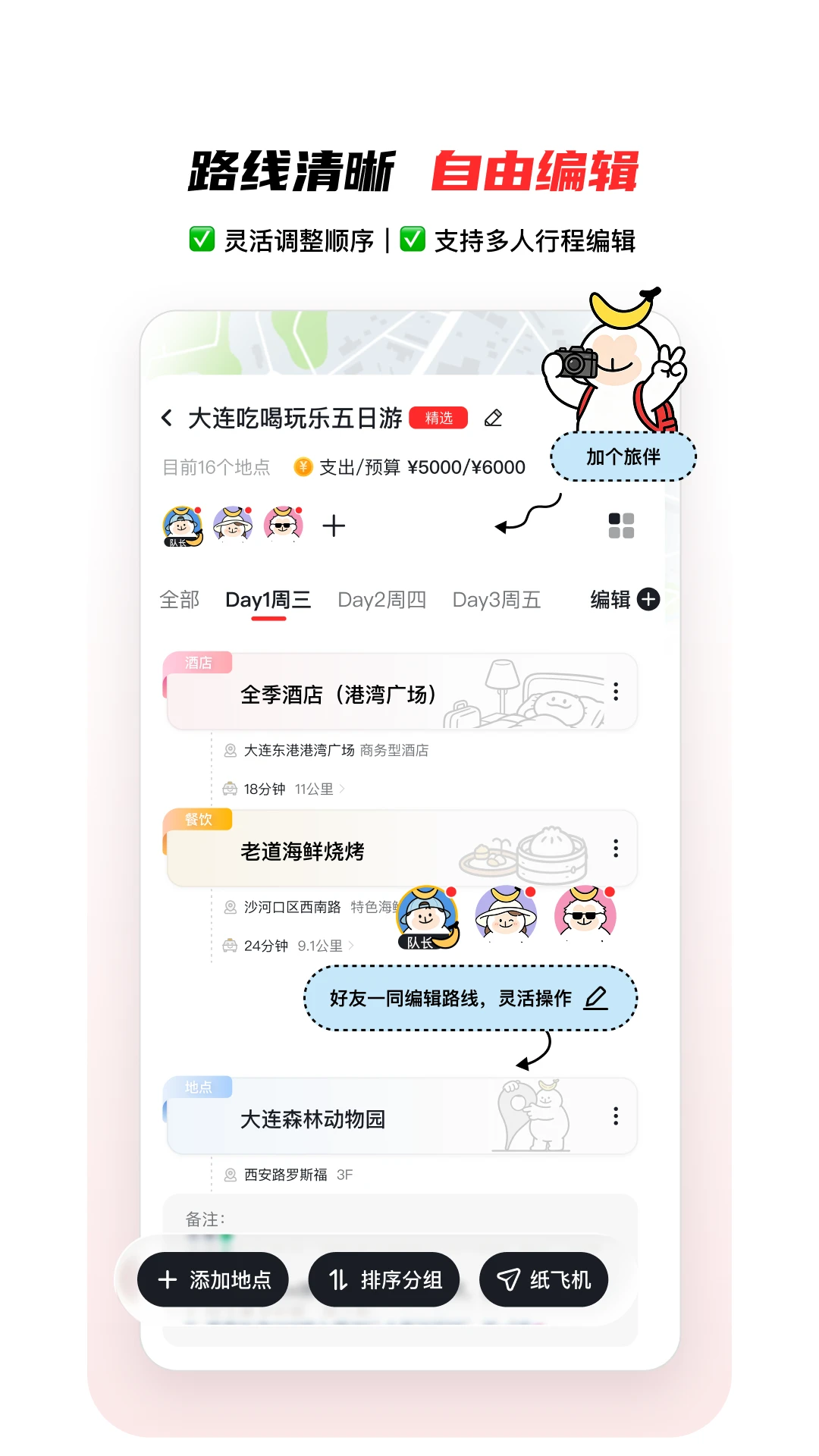 山海迹2.0.7 户外轨迹记录 山海迹2.0.7 户外轨迹记录