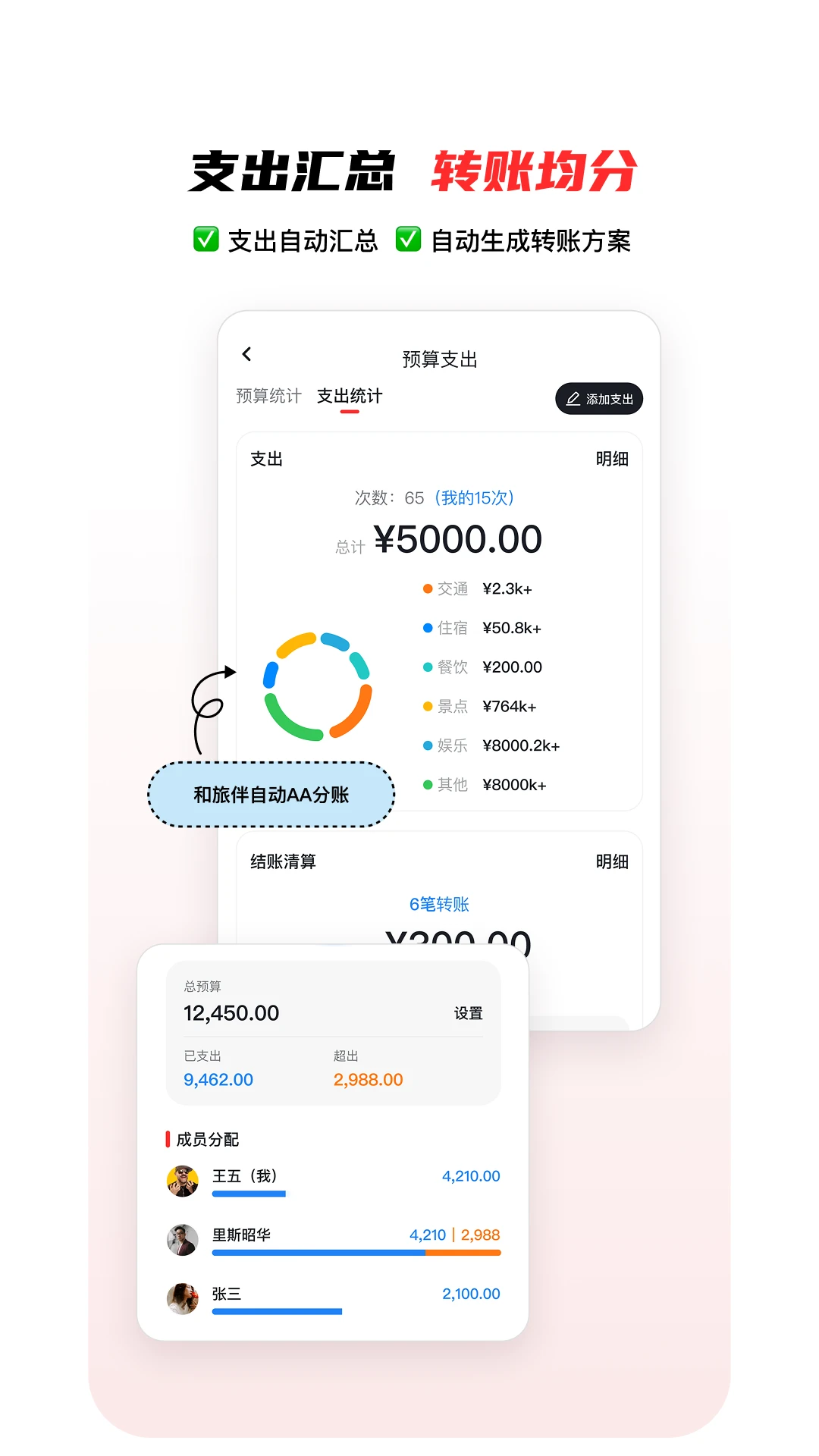 山海迹2.0.7 户外轨迹记录 山海迹2.0.7 户外轨迹记录