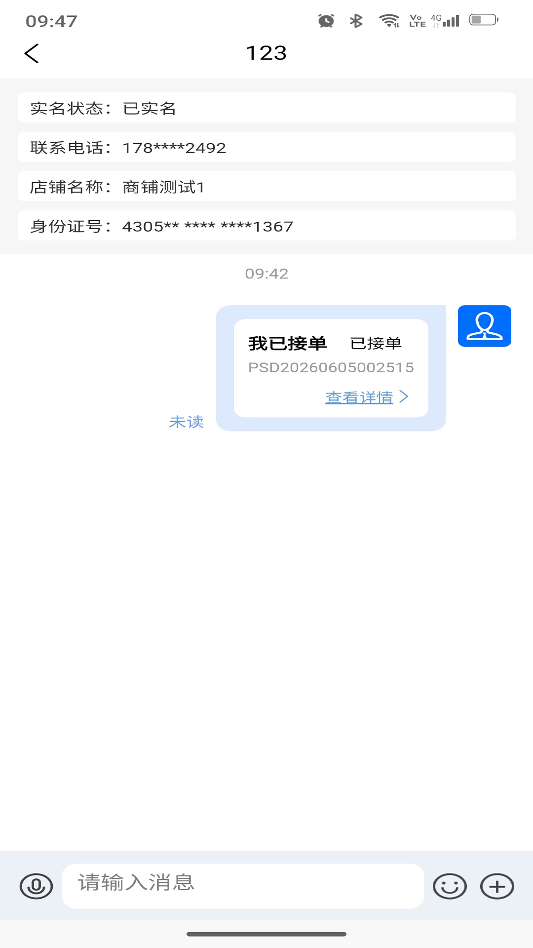 双海豚司机通1.0.6 司机接单助手 双海豚司机通1.0.6 司机接单助手