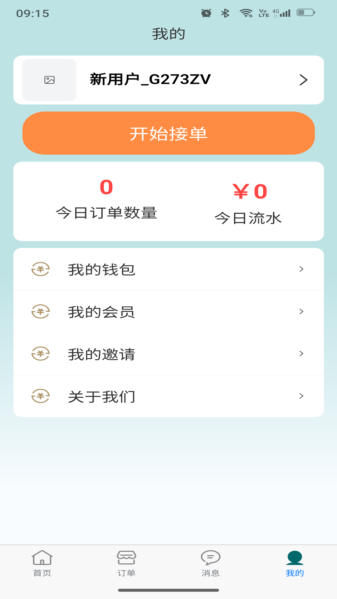 双海豚司机通1.0.6 司机接单助手 双海豚司机通1.0.6 司机接单助手