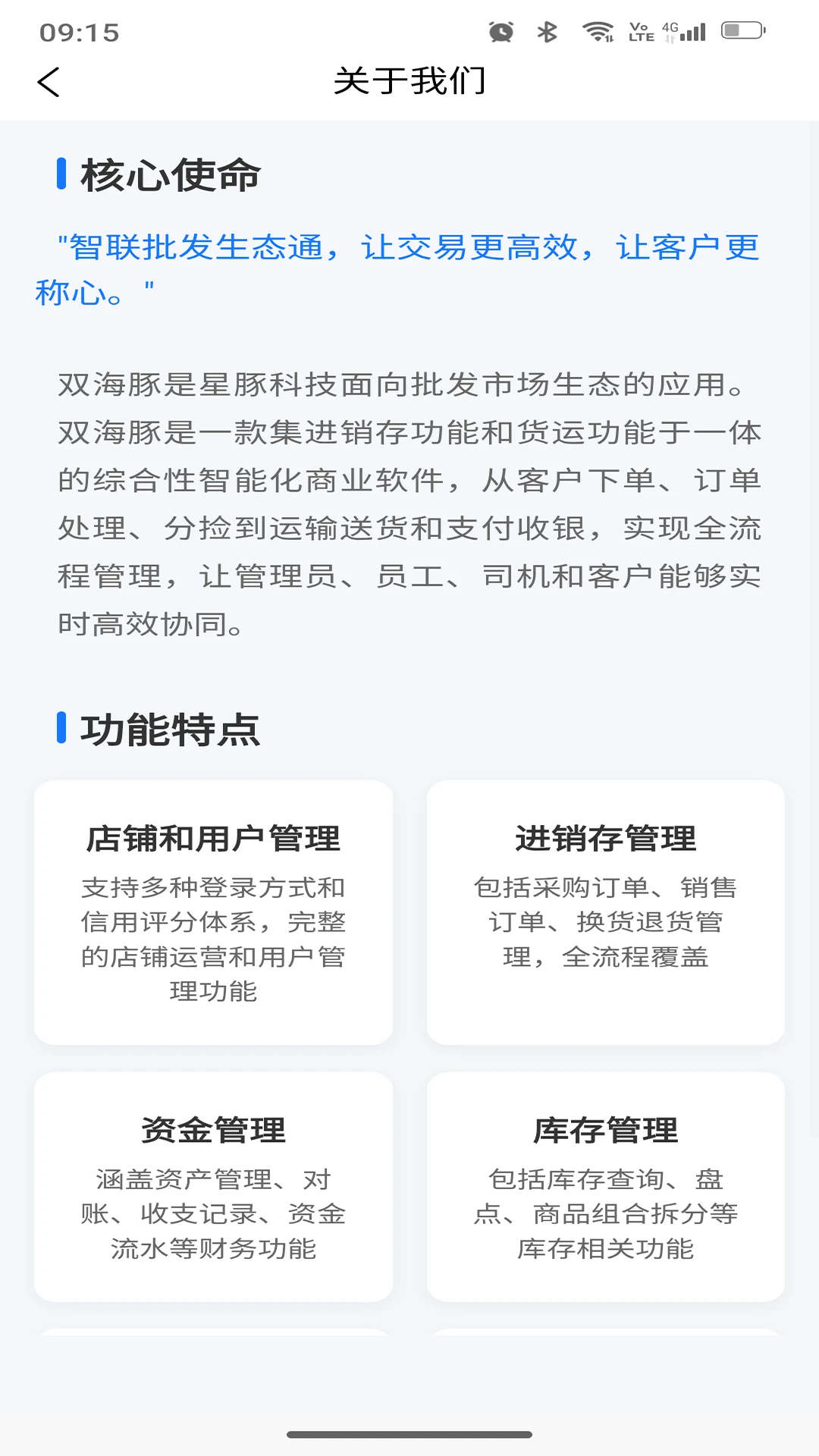 双海豚司机通1.0.6 司机接单助手 双海豚司机通1.0.6 司机接单助手