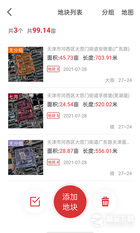 测亩易5.5.33 土地面积测量 测亩易5.5.33 土地面积测量
