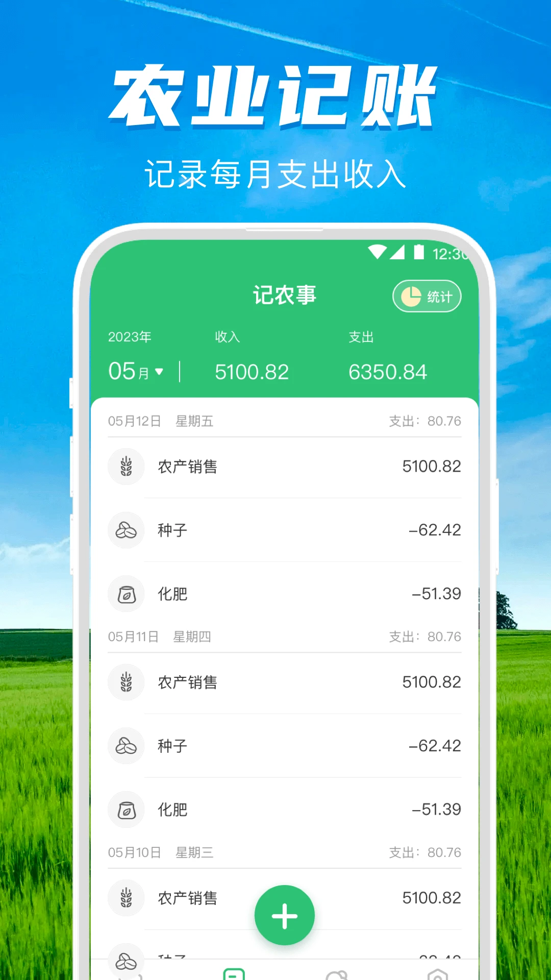 测亩易5.5.33 土地面积测量 测亩易5.5.33 土地面积测量