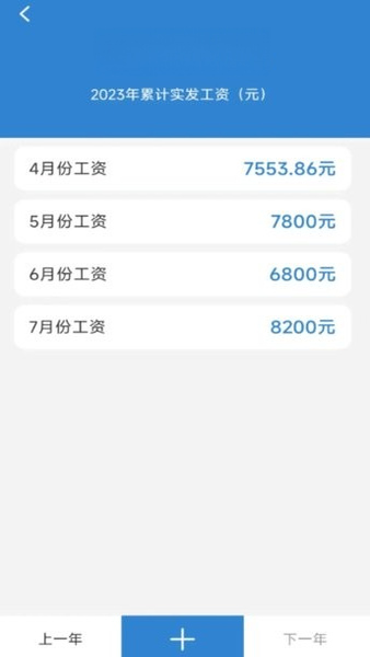 开心记加班1.6.0 工时记录助手 开心记加班1.6.0 工时记录助手