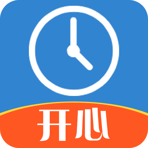 开心记加班1.6.0 工时记录助手