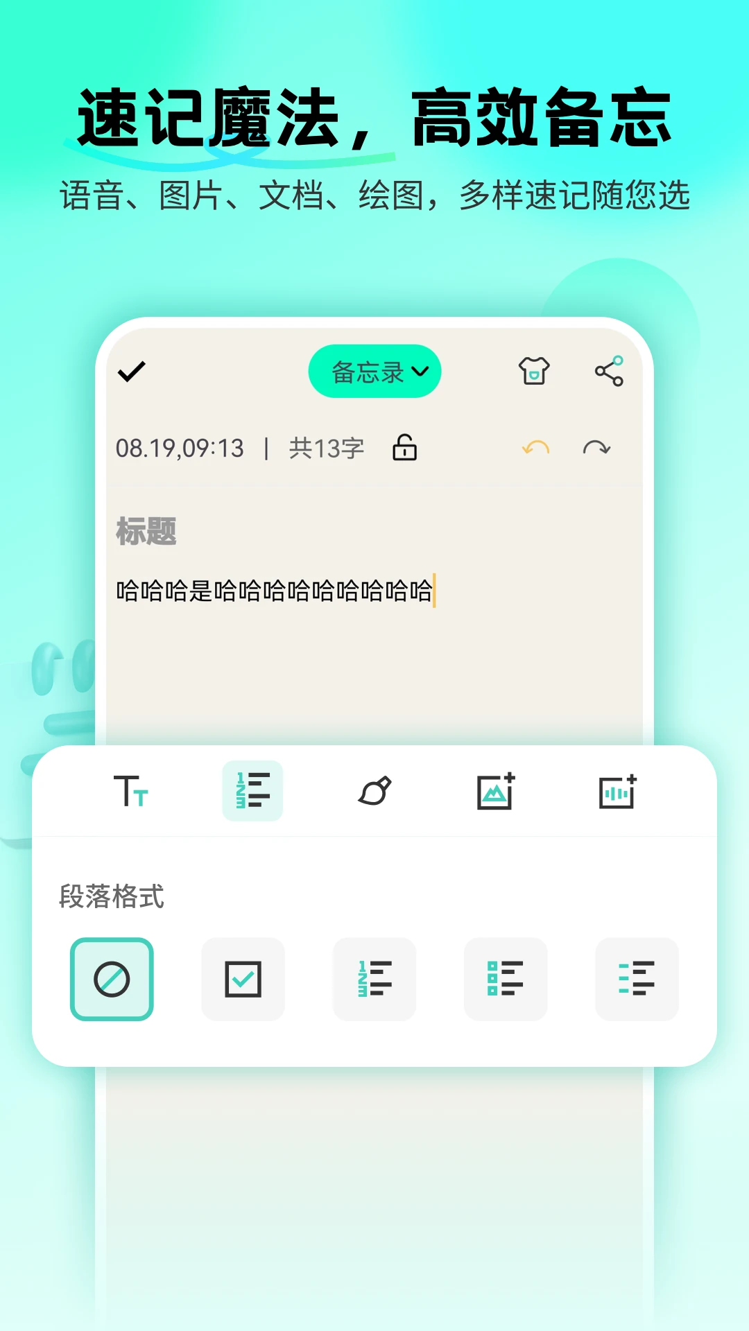 备忘录Cat1.0.18 便捷记事本 备忘录Cat1.0.18 便捷记事本