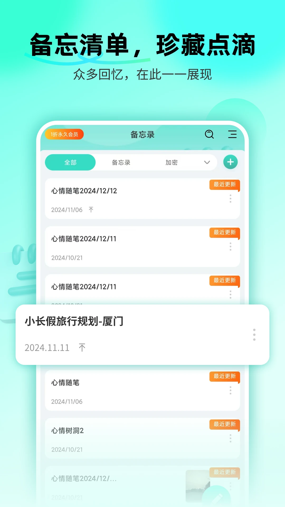 备忘录Cat1.0.18 便捷记事本 备忘录Cat1.0.18 便捷记事本