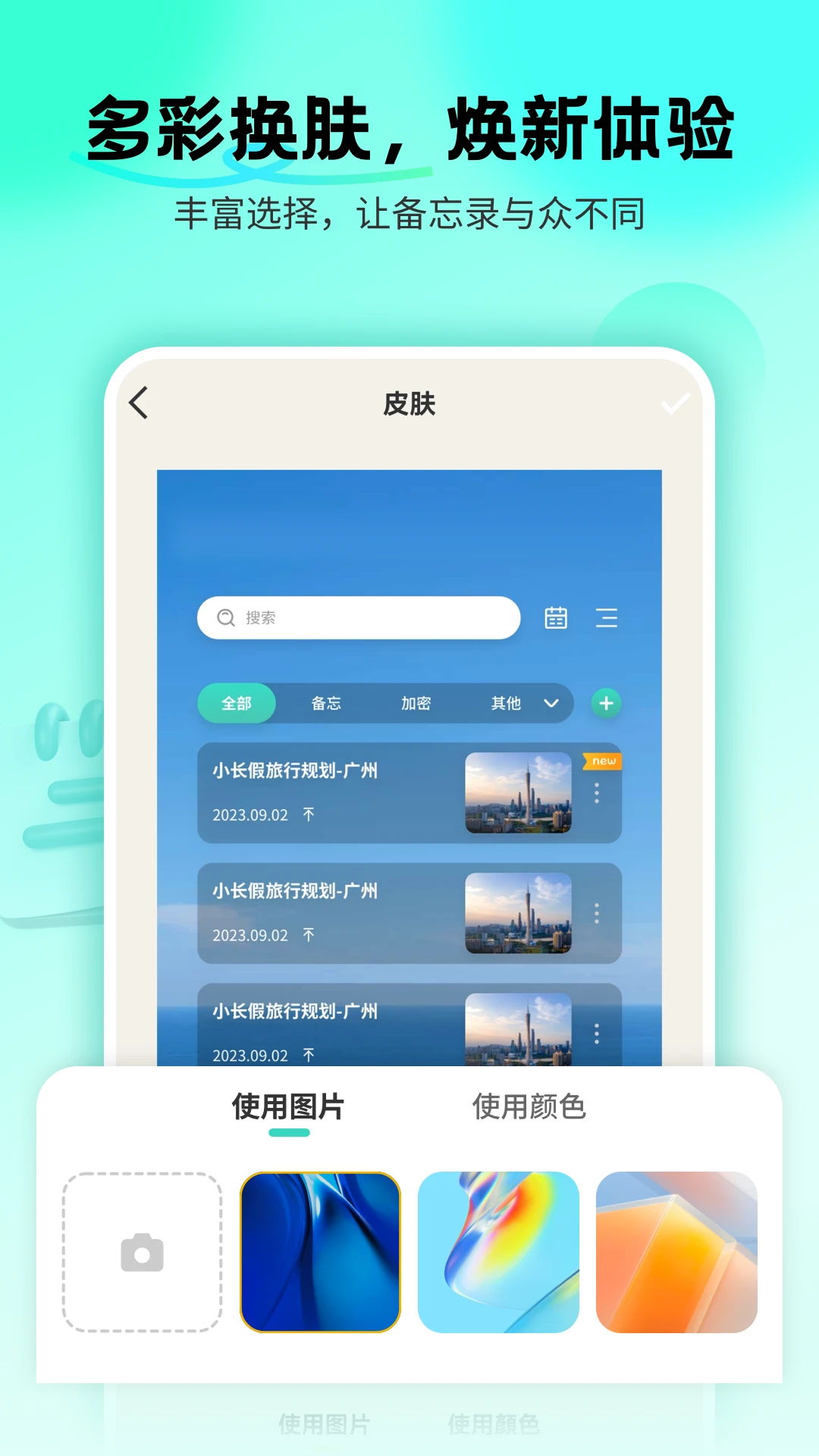 备忘录Cat1.0.18 便捷记事本 备忘录Cat1.0.18 便捷记事本
