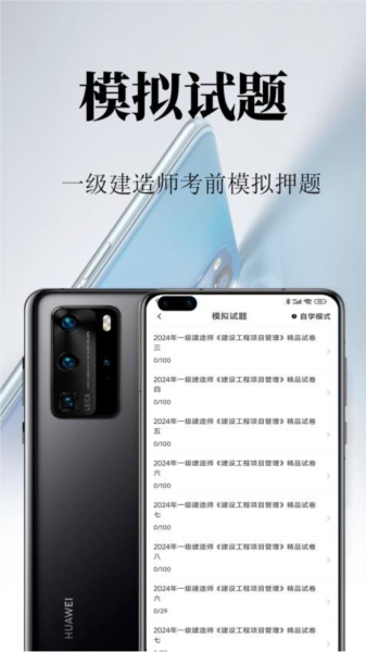 一级建造师鸣题库2.2.1 一建刷题宝典 一级建造师鸣题库2.2.1 一建刷题宝典