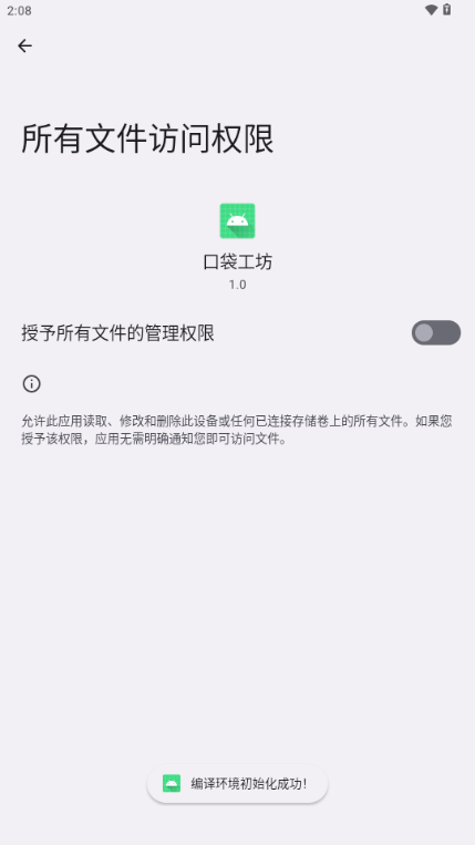 口袋工坊1.0 安卓版 口袋工坊1.0 安卓版
