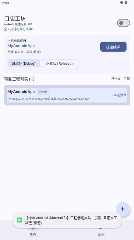 口袋工坊1.0 安卓版 口袋工坊1.0 安卓版