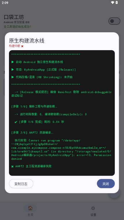 口袋工坊1.0 安卓版 口袋工坊1.0 安卓版