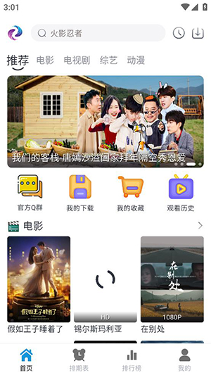 汪了个汪影视app免费官方下载安装权限设置与版本更新提示