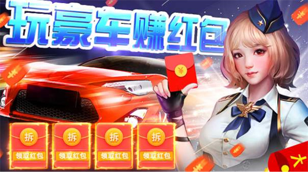 赛车人生游戏官方版安卓 安装包下载页面与权限设置示意