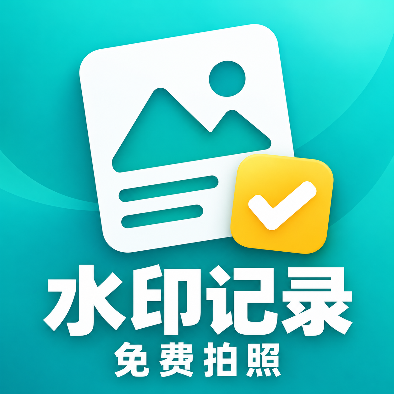 ˮӡ���������ռ�¼1.0.0 ���մ�ˮӡ����