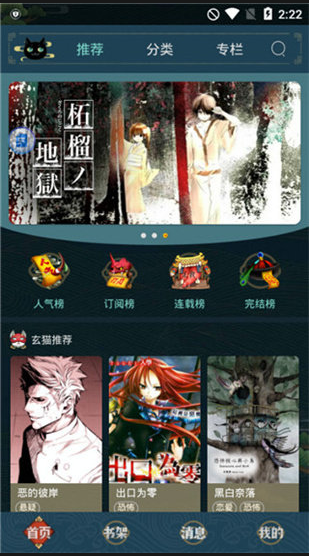 五一漫画免费下载安装最新版v1.2.0-yxq 安卓版 五一漫画免费下载安装最新版v1.2.0-yxq 安卓版