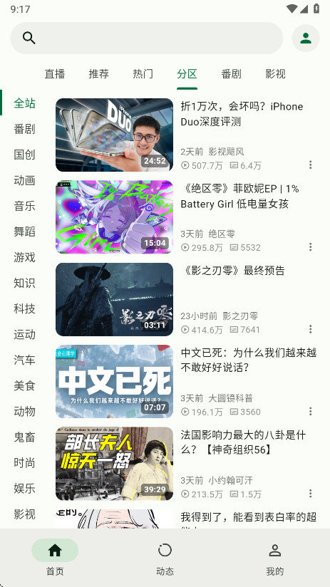PiliNara2.1.6-874301cfd 安卓版 PiliNara2.1.6-874301cfd 安卓版