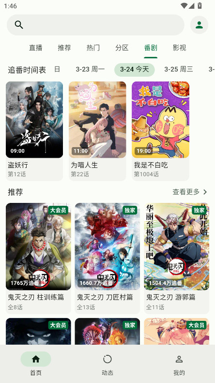 PiliNara 安卓版 下载管理界面 截图
