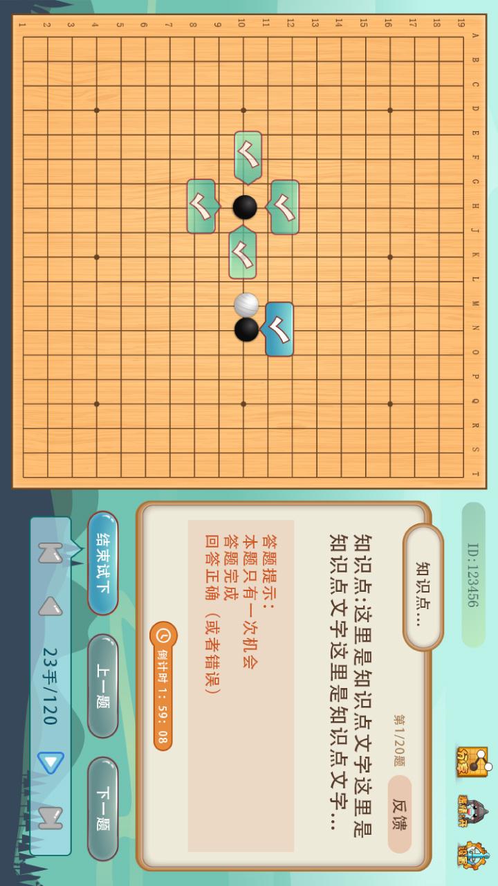 奕客围棋下载官方手机版app 新手入门界面与棋谱复盘功能展示