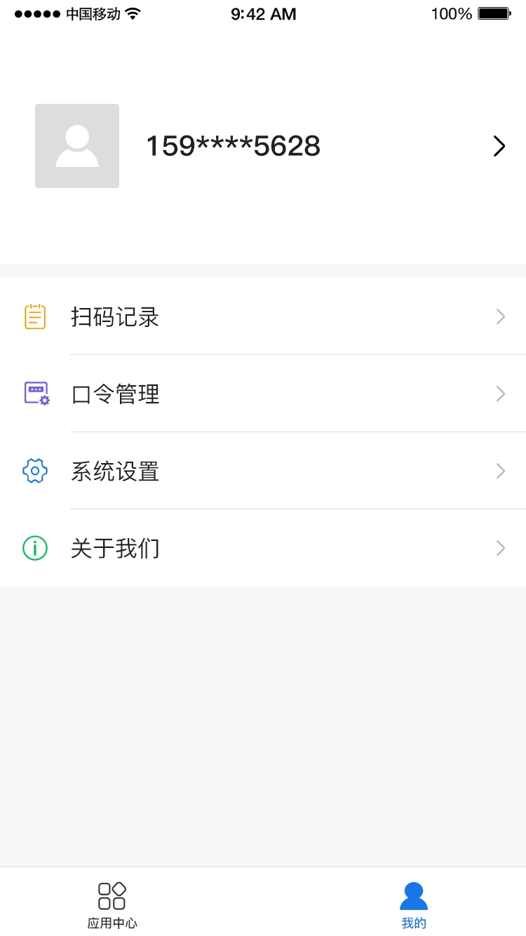 信守签江苏招标版1.0.5 移动招投标工具 信守签江苏招标版1.0.5 移动招投标工具
