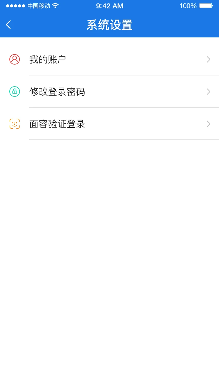 信守签江苏招标版1.0.5 移动招投标工具 信守签江苏招标版1.0.5 移动招投标工具