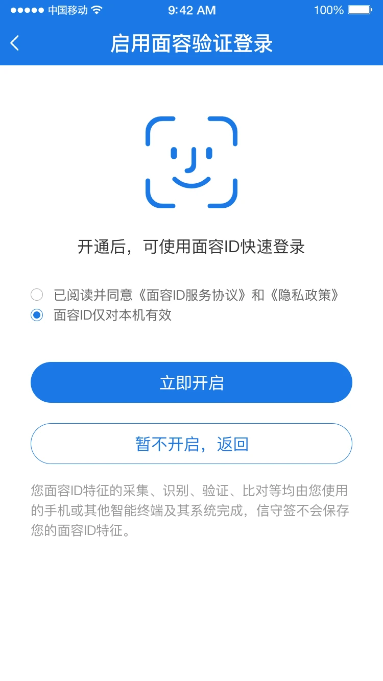 信守签江苏招标版1.0.5 移动招投标工具 信守签江苏招标版1.0.5 移动招投标工具