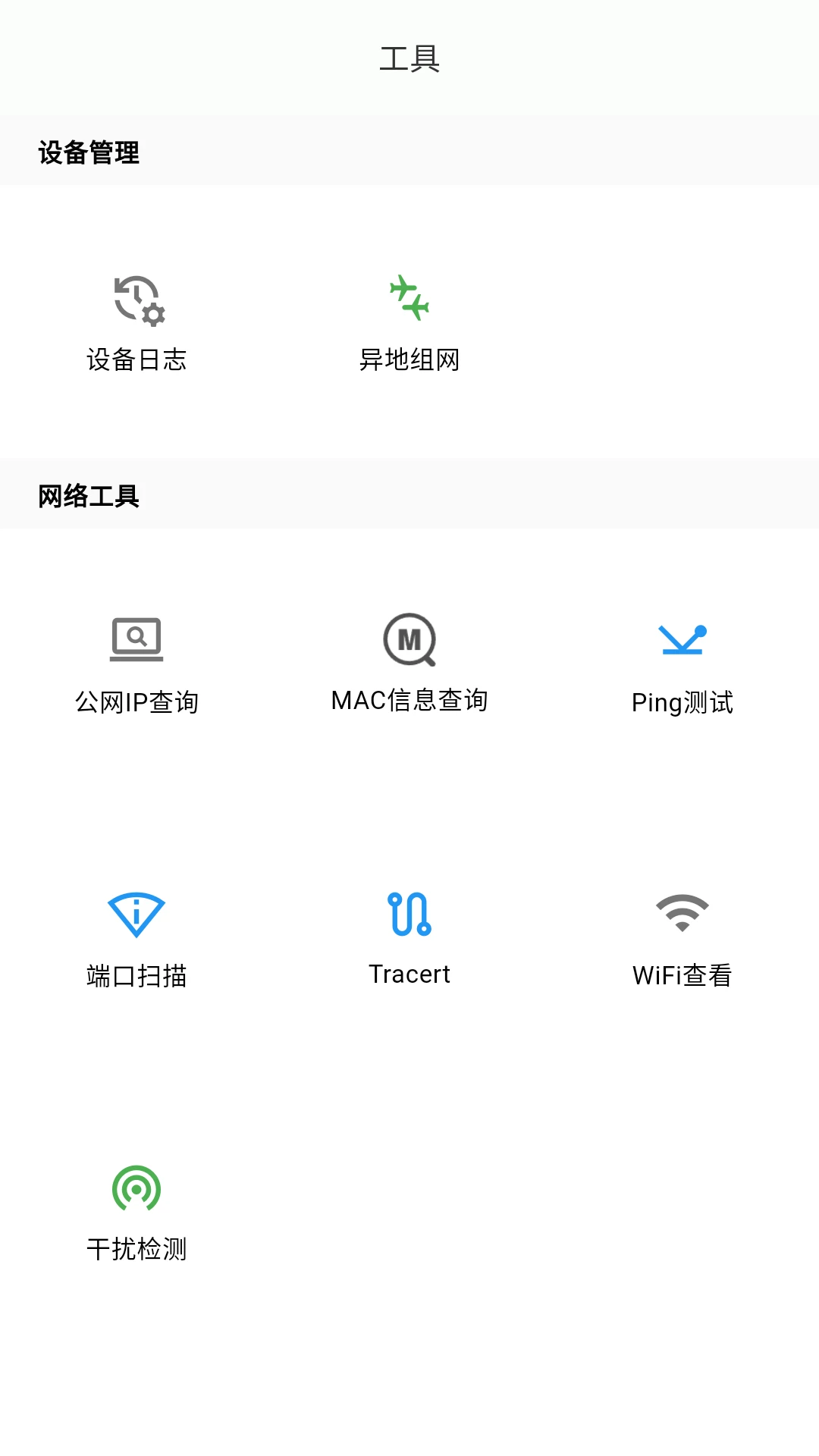 HiCloudiot1.1.10 云端管理工具 HiCloudiot1.1.10 云端管理工具