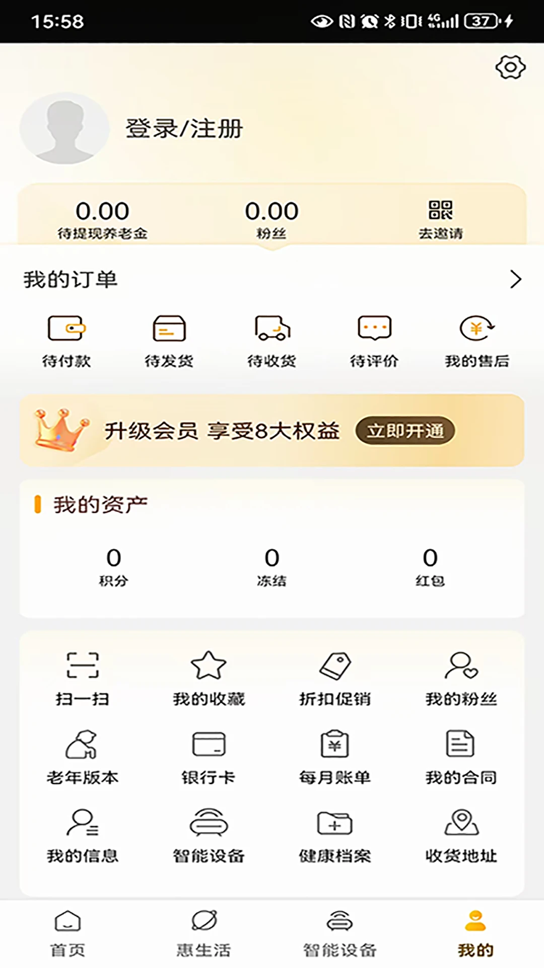 银龄世界养老5.1.8 养老服务综合平台 银龄世界养老5.1.8 养老服务综合平台