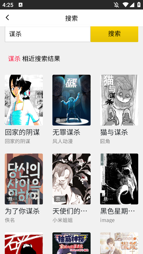 包子漫画软件下载新版本安装v1.0.31 安卓版 包子漫画软件下载新版本安装v1.0.31 安卓版