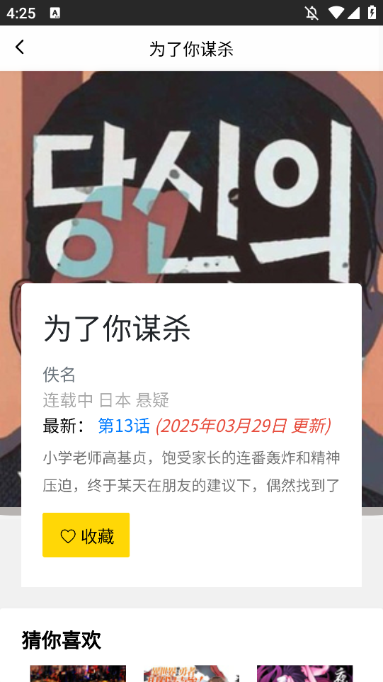 包子漫画软件下载新版本安装v1.0.31 安卓版 包子漫画软件下载新版本安装v1.0.31 安卓版