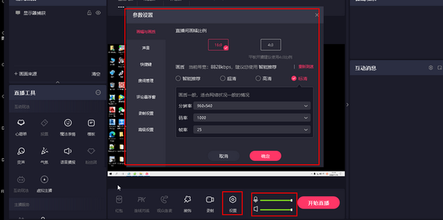 快手直播app下载最新版 安装后设置与常见问题处理