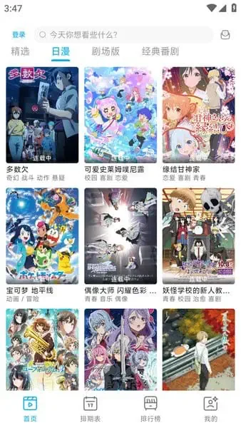 lanerc软件下载手机最新版本安装v2.3.0.8 安卓版 lanerc软件下载手机最新版本安装v2.3.0.8 安卓版