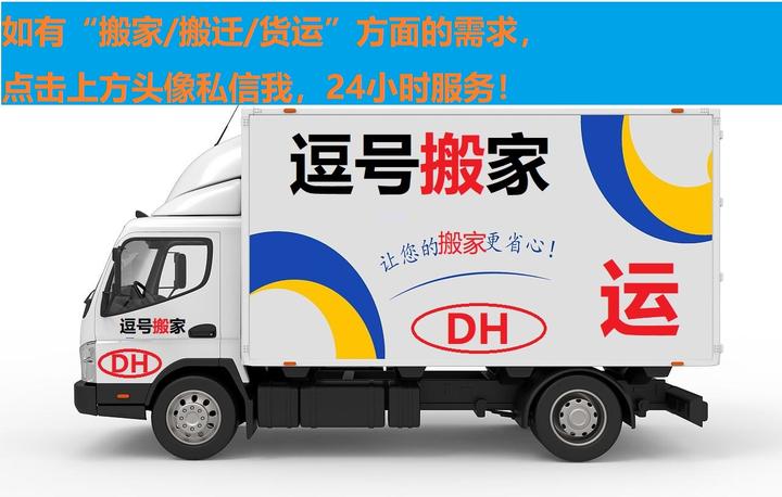 货车搬家送货司机 附近找车渠道和电话联系配图