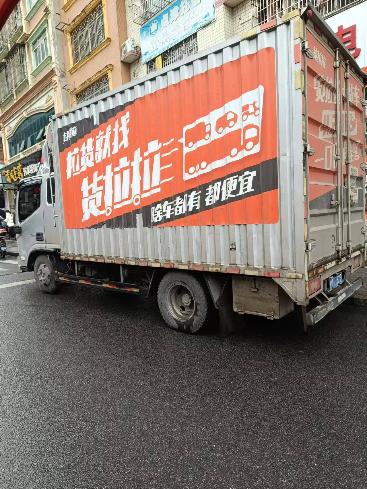 货车搬家送货司机 同城搬家送货叫车经验分享配图