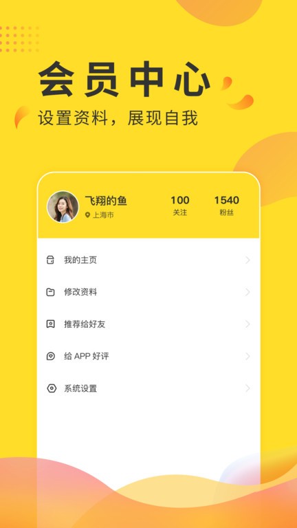 全民投票app安卓手机版下载安装官方正版界面截图与手机投票操作场景